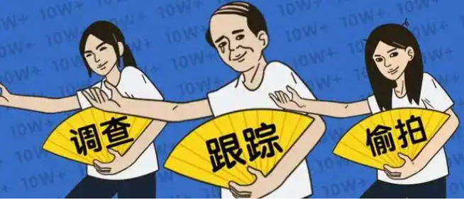 上海私家调查：欠债人转移财产怎么收集证据
