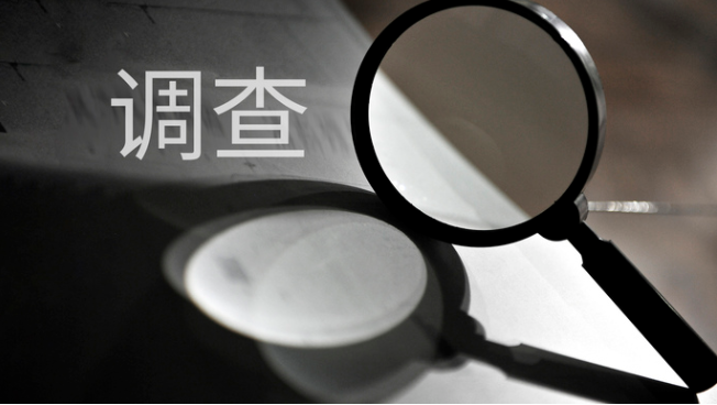 上海侦探社：婚前买房婚后怎样办理算共同财产